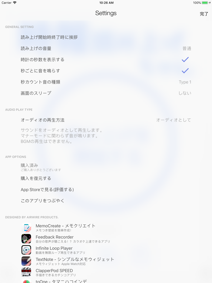 時報読み上げちゃん