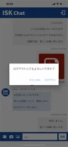 ISKチャットアプリ screenshot #3 for iPhone