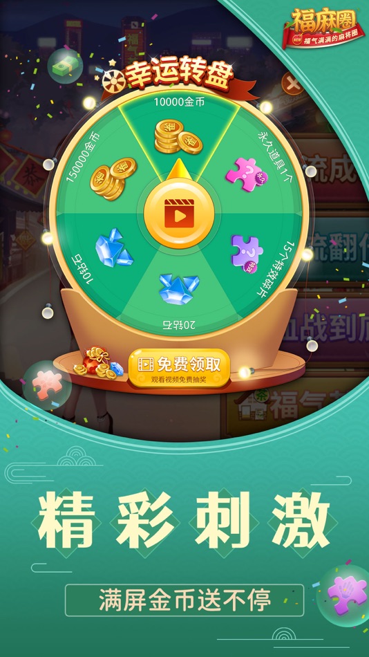 #2. 福麻圈® (iOS) 由: Guangzhou YHai Network Technology Co., Ltd