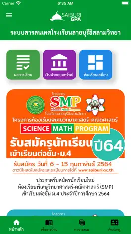 Game screenshot SaiburiGPA apk