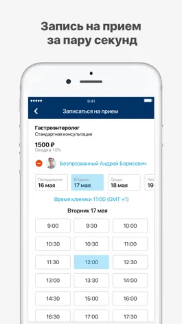 Game screenshot Спектра apk