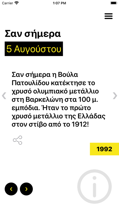 Σανσήμερα