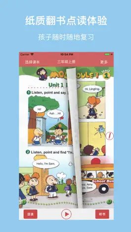 Game screenshot 外三小英-外研版小学三年级起点最新英语教材（江浙沪地区英语） apk