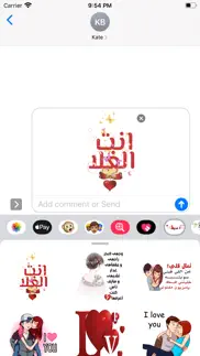 How to cancel & delete ملصقات حب وغرام 1