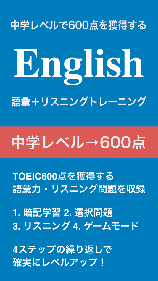 #1. 初心者のための英語 (iOS) 由: JAT LLP
