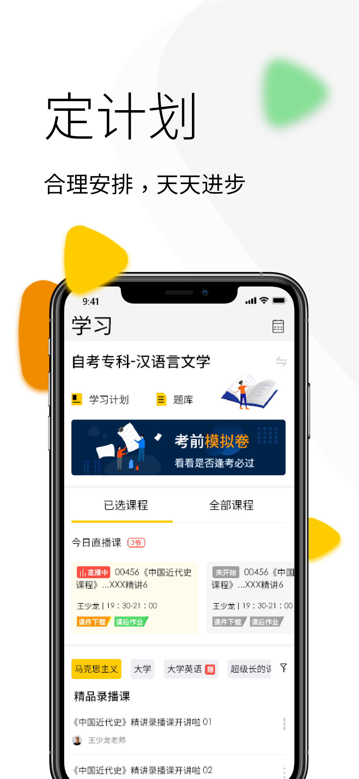 VOCPhone