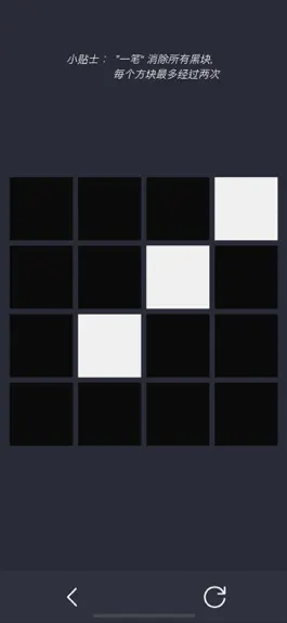 Game screenshot 一笔消-空间思维推理游戏 mod apk