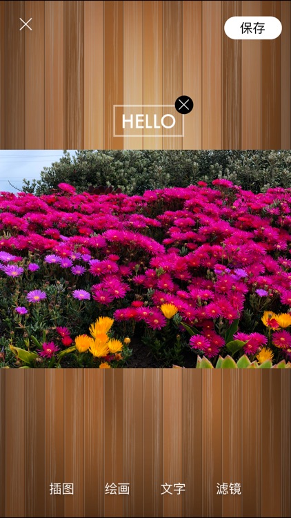 爱易图片编辑器 screenshot-4