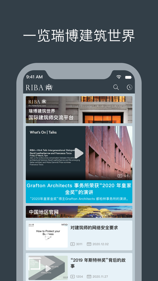 #2. 瑞博建筑世界 (iOS) 由: Beijing Liweixing Culture Media Co., Ltd.
