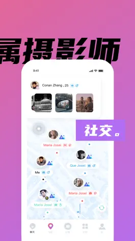 Game screenshot 光圈约拍 - 文艺青年约拍神器 hack