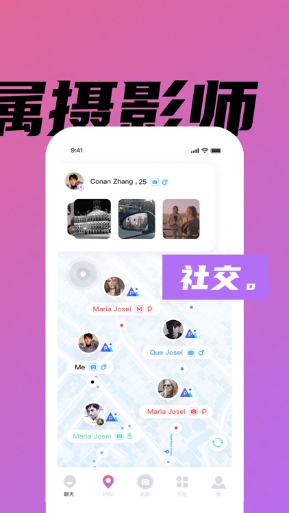 光圈约拍 - 文艺青年约拍神器