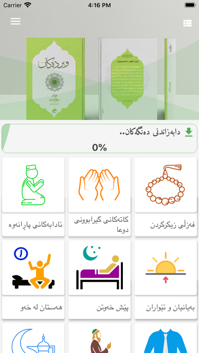 Werdakan ویردەکان Screenshot 2 - AppWisp.com