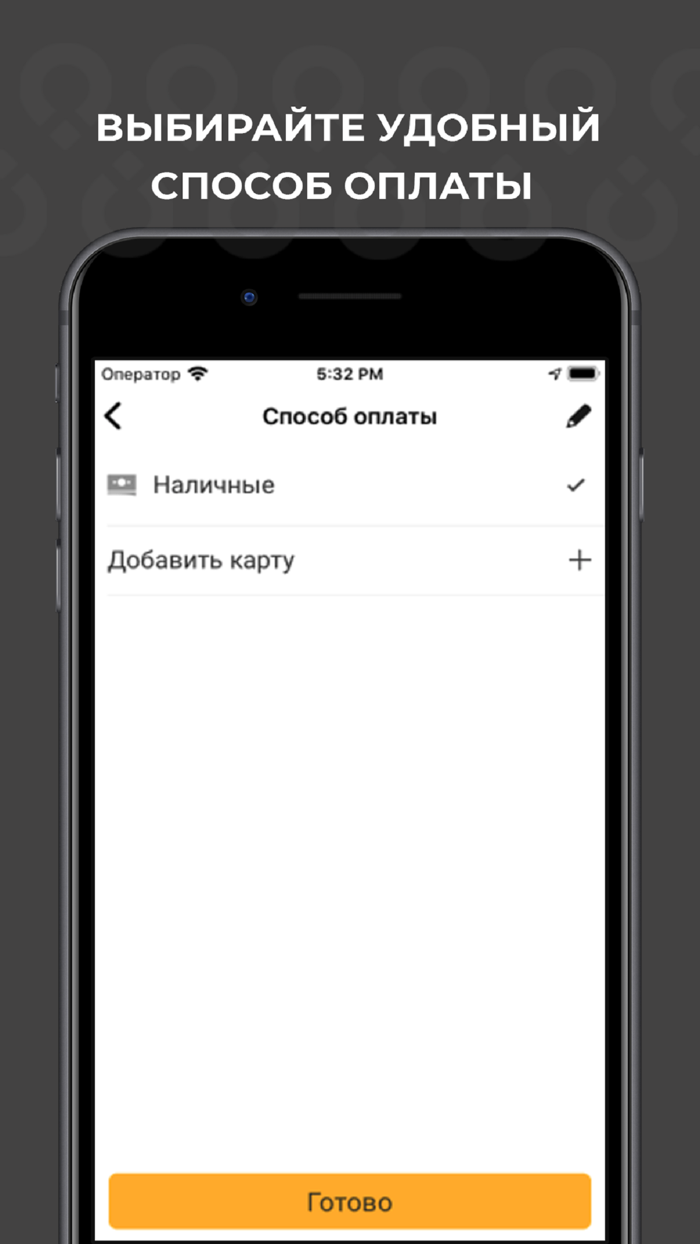 ОРИОН - такси нашего города