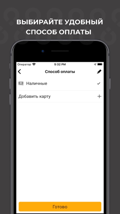 ОРИОН - такси нашего города screenshot-3