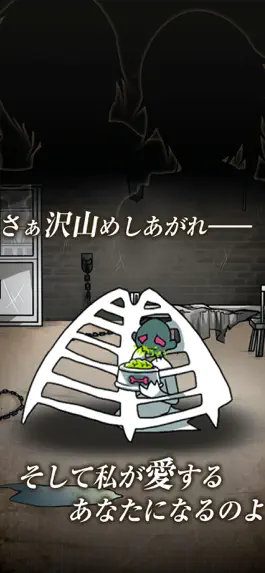 Game screenshot ゾンビ彼氏†狂愛の育成シミュレーション hack