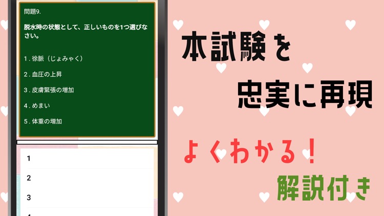 介護福祉士国家試験対策2021 問題集