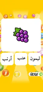 تعليم الحروف العربية screenshot #7 for iPhone