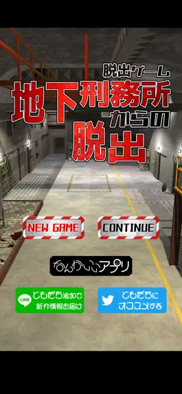 Game screenshot 脱出ゲーム　地下刑務所からの脱出 mod apk