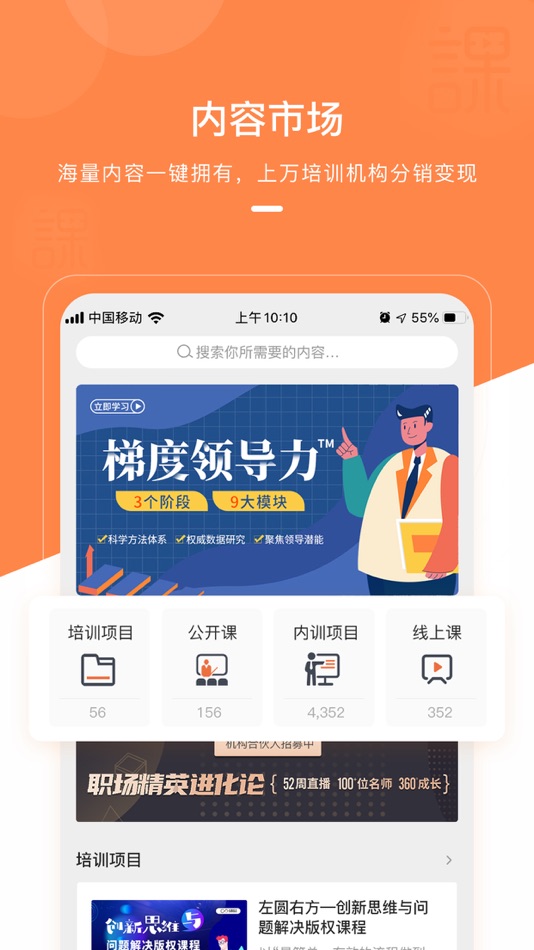 #2. 课师宝 (iOS) 由: 进棠 吕