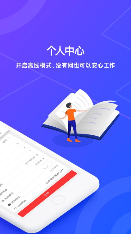 电维+ screenshot-4