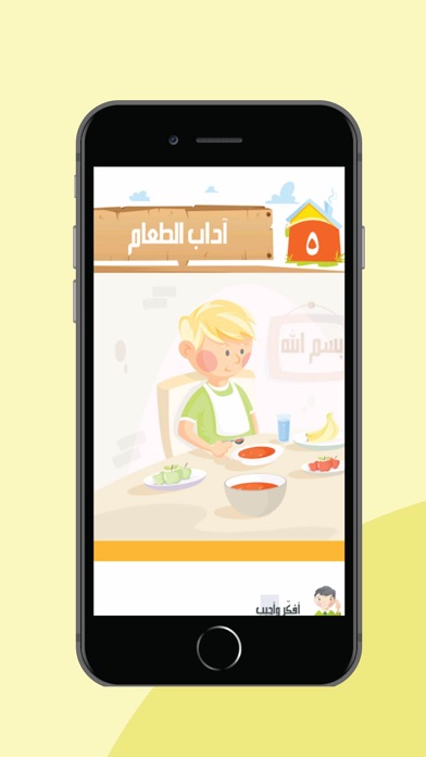 سلسلة دين الحق Screenshot