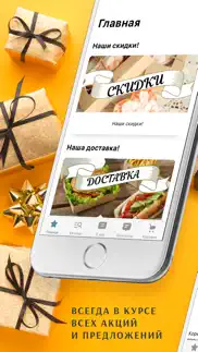 Упаковкин.рус iphone screenshot 1
