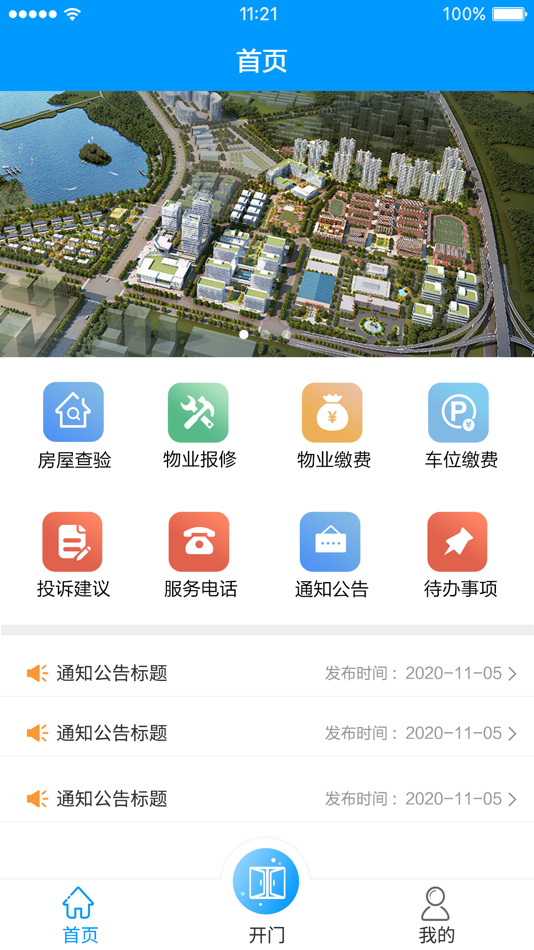 #6. 水木家园 (iOS) 由: 旱雷 贾