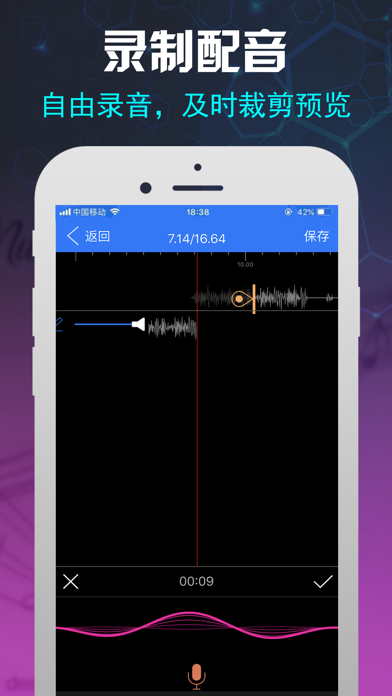 音乐剪辑大师 - 音乐编辑 & 音频提取 screenshot 3