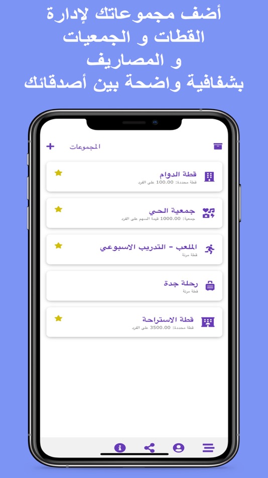 #1. قطة بلس (iOS) 由: Adel Alkhalifi