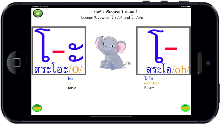 Learn Thai alphabet screenshot-7