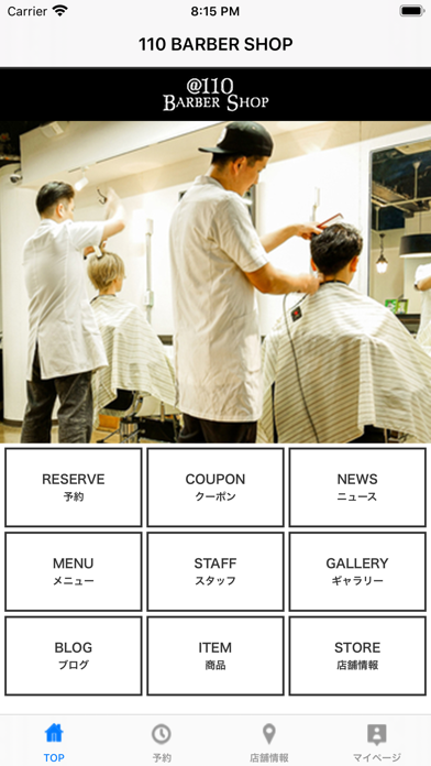BARBER SHOP Screenshot