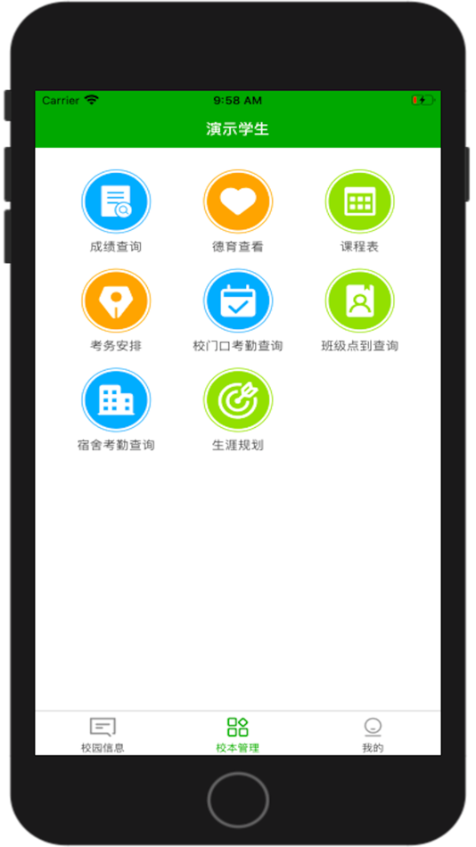 #3. 校智达-家校端 (iOS) 由: Fuzhou Tianditongren Information Technology Co., Ltd.
