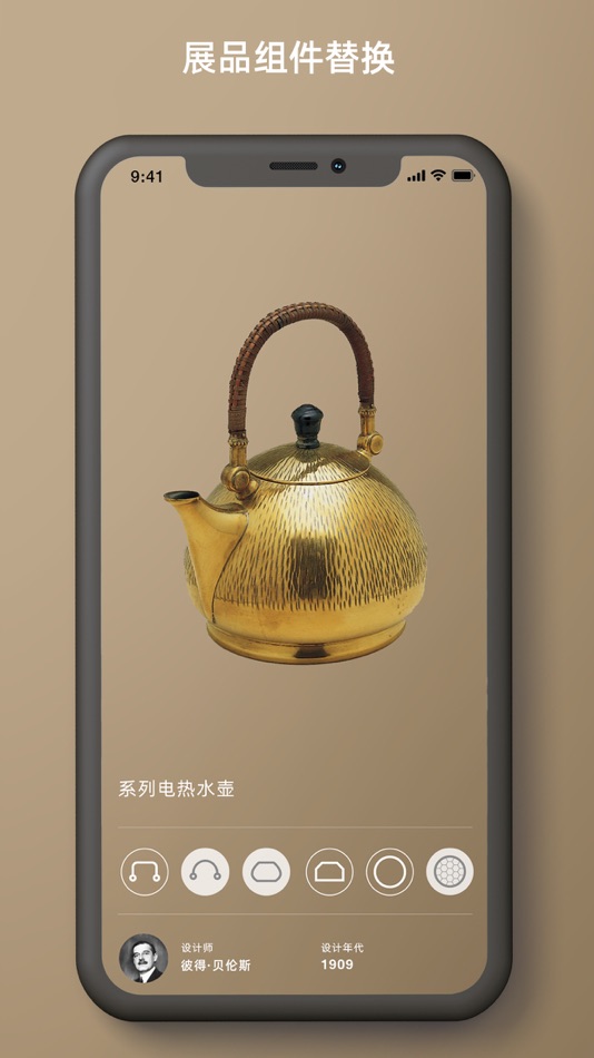 #5. 设计博物馆导览与三维动画 (iOS) 게시자: Hangzhou above the sun Technology Co. Ltd