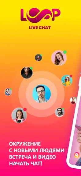 Game screenshot Loop - Live Video Chat mod apk
