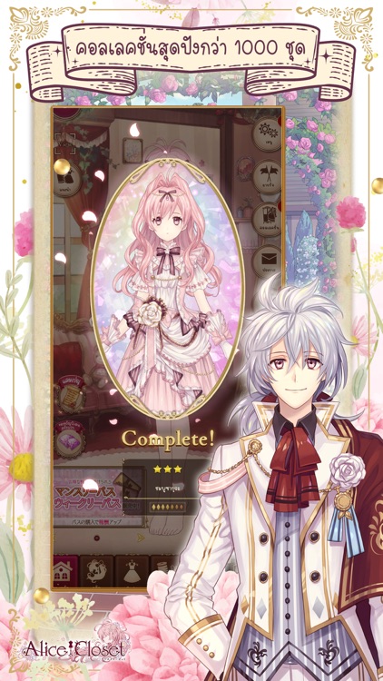 Alice Closet