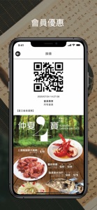 豪宴集團 screenshot #2 for iPhone