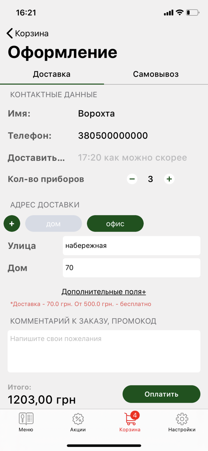 Стара Ворохта