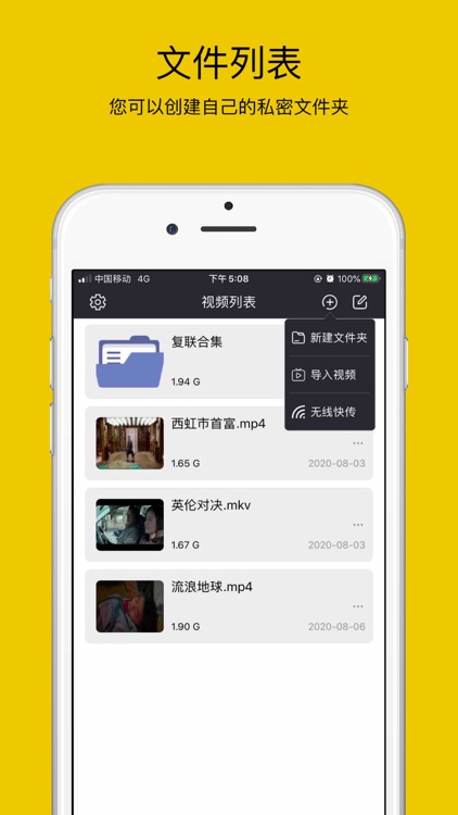 万能播放器-视频无线快传