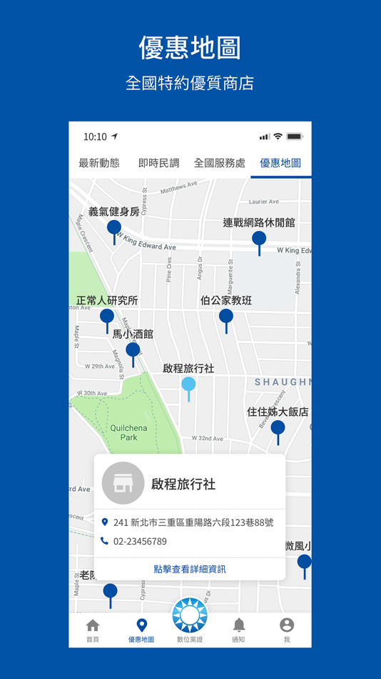 #4. 中國國民黨數位黨部 (iOS) 由: Kuomintang