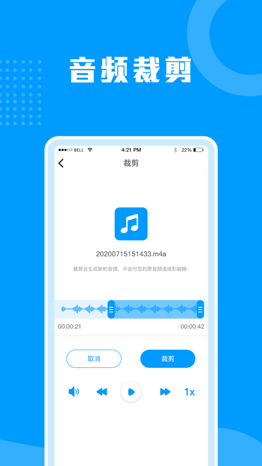 #2. 语音转文字助手—录音转换文字识别翻译导出录音机备忘录 (iOS) 作者: 铁刚 李
