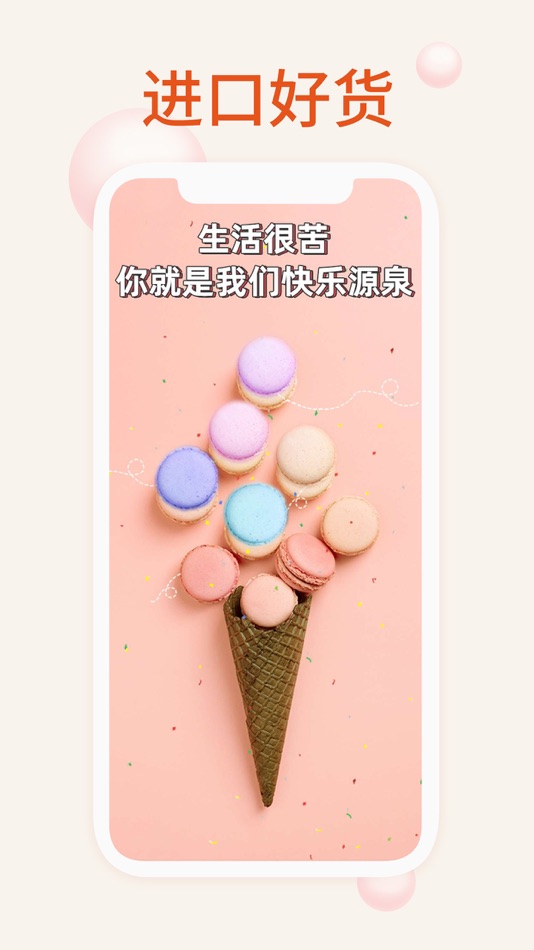 #1. 我的零食 (iOS) 由: Jiangsu Yiyi Network Information Technology Co., Ltd.