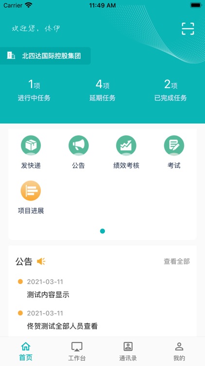 管理信息系统
