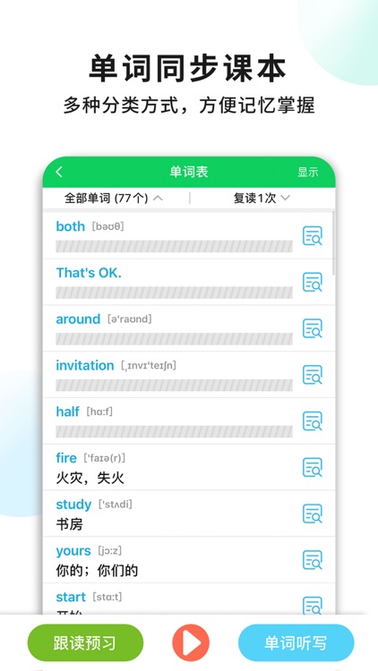 五年级英语上册 - 小学英语外研版教材同步点读机 screenshot-3