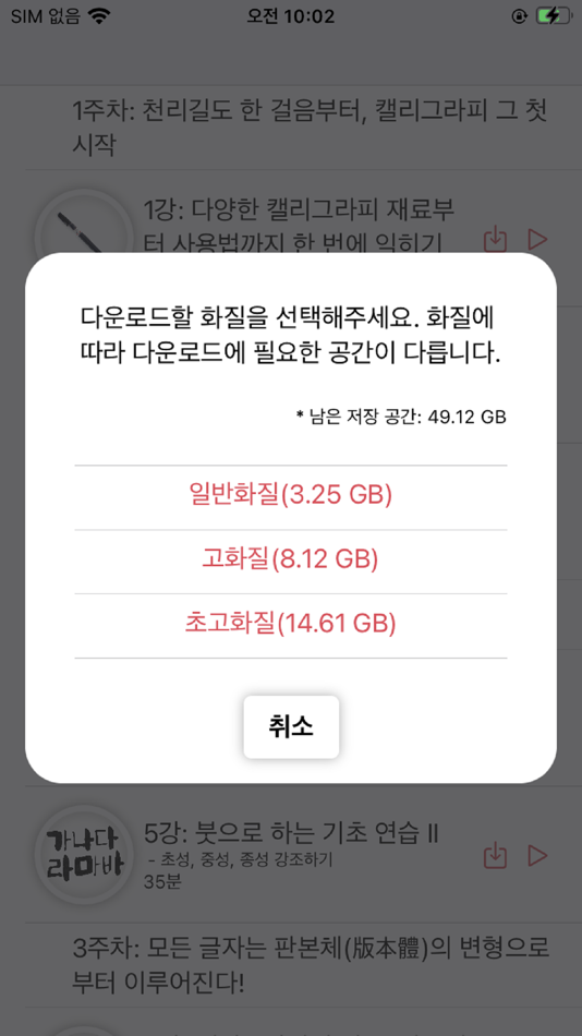 #4. 도약아트 (iOS) 由: DOYAC INC