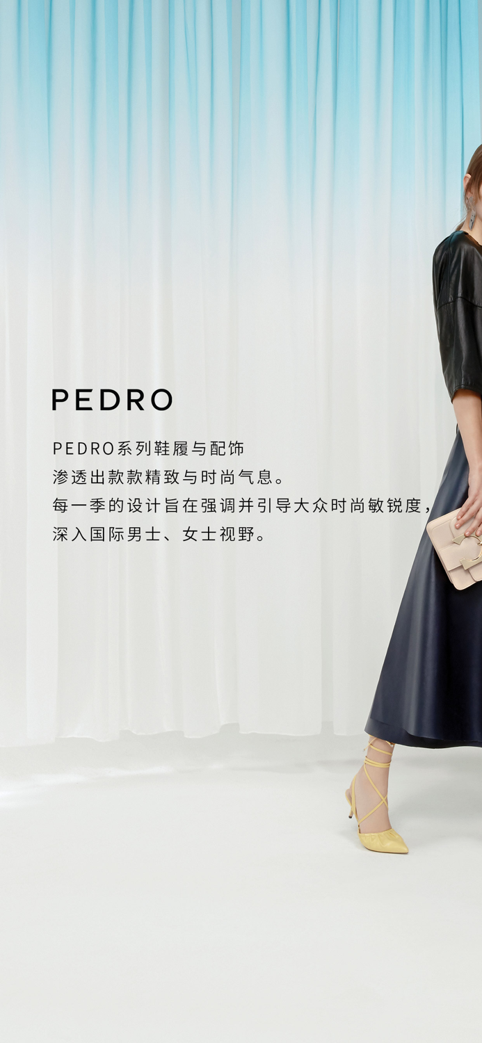PEDRO - 鞋包配饰，时尚购物