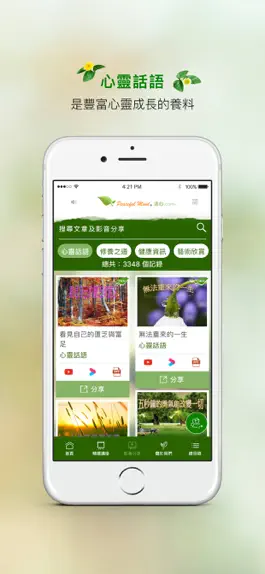 Game screenshot Peaceful Mind hack
