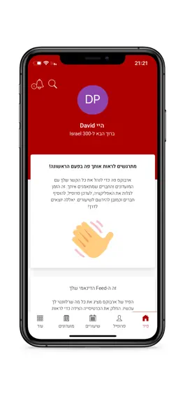 Game screenshot 300 Israel apk