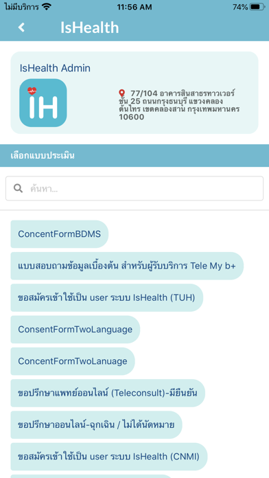 IsHealth Screenshot