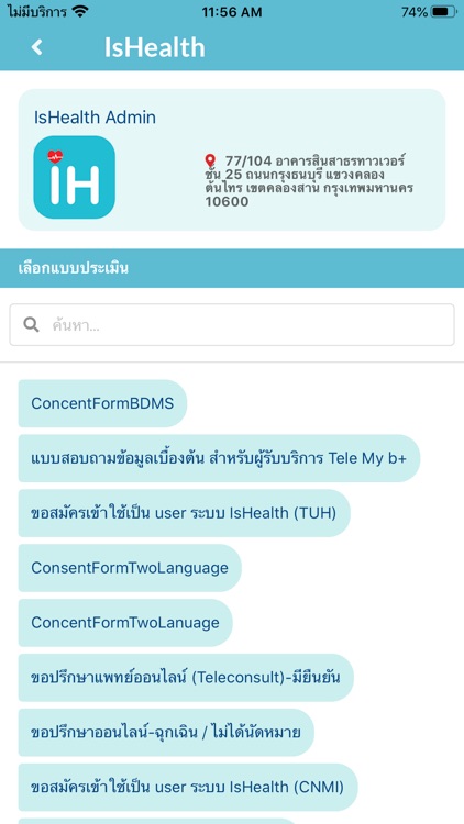IsHealth screenshot-3