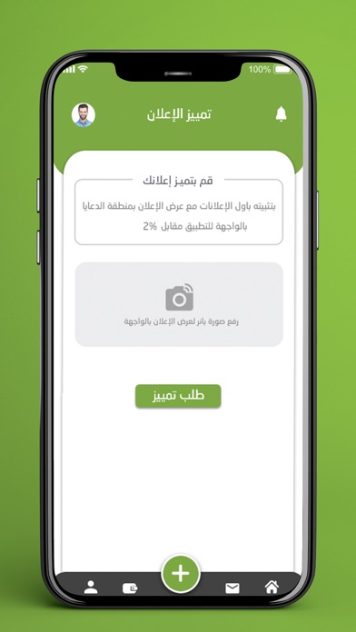 مزادات Screenshot